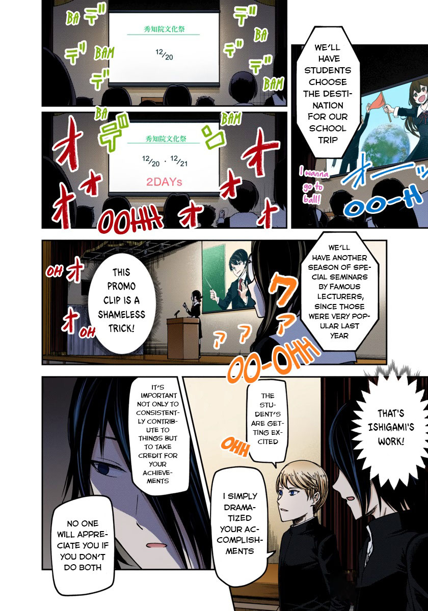 Kaguya-sama: Love is War Chapter 67 Page 10