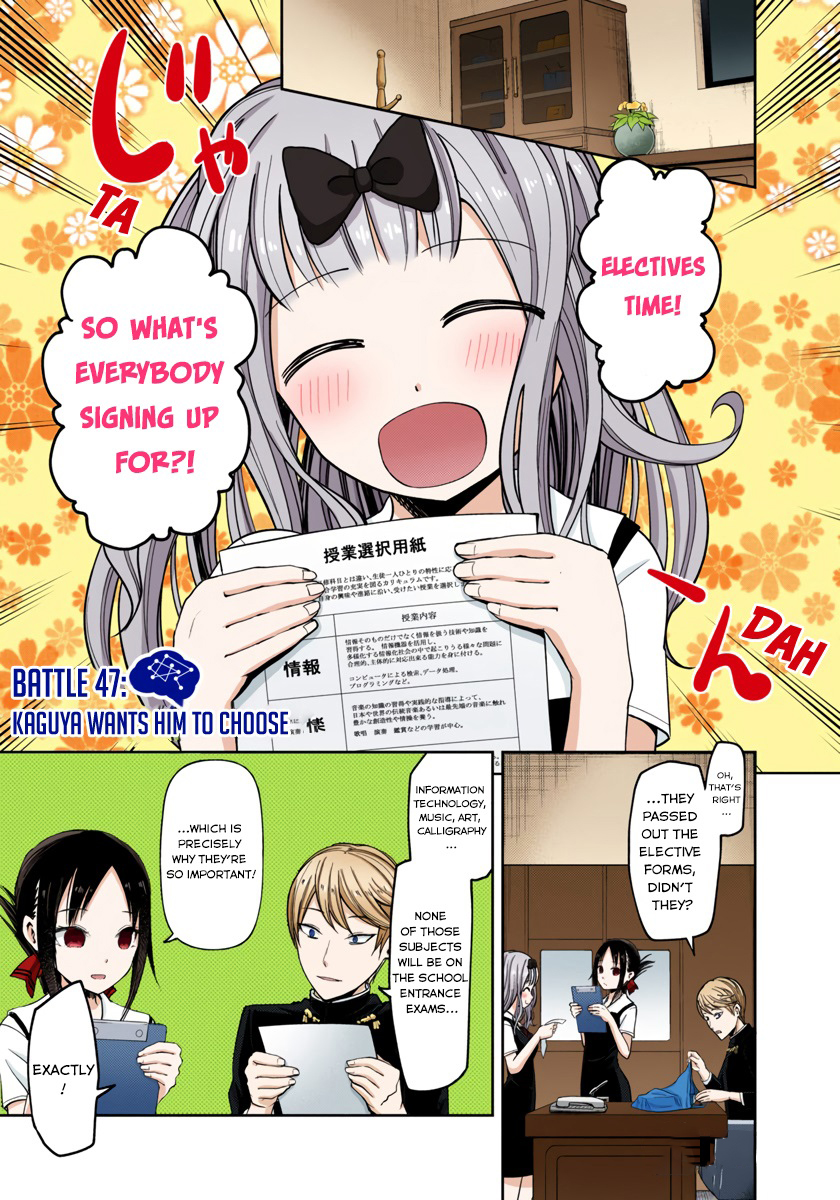 Kaguya-sama: Love is War Chapter 47 Page 1