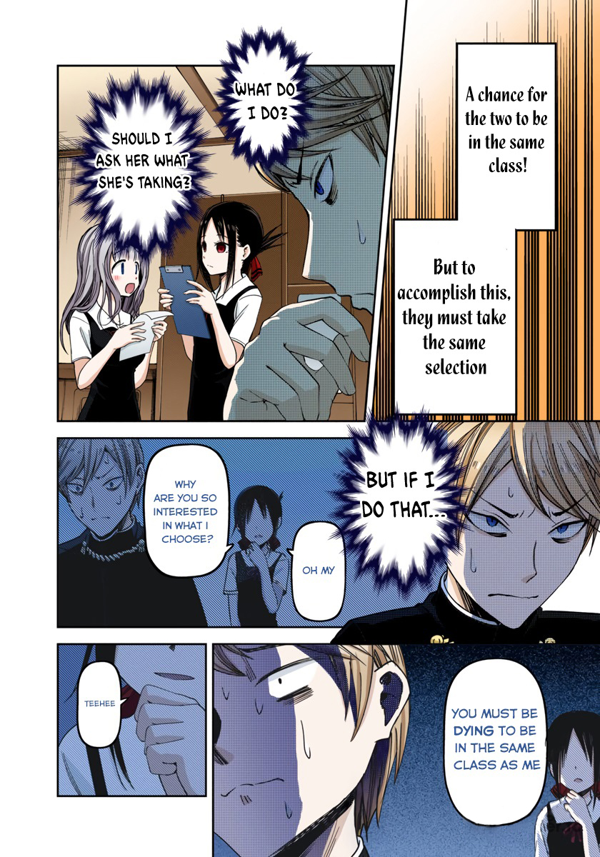 Kaguya-sama: Love is War Chapter 47 Page 4