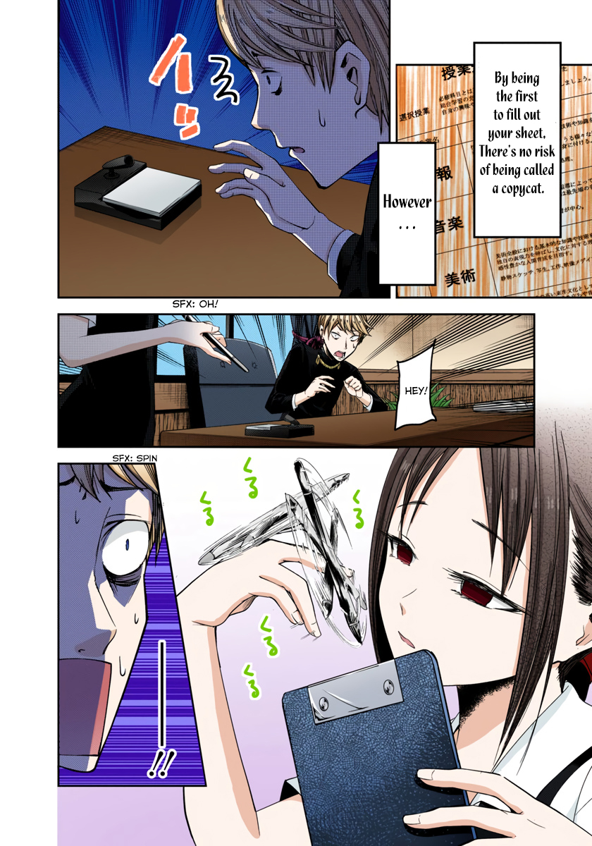 Kaguya-sama: Love is War Chapter 47 Page 6