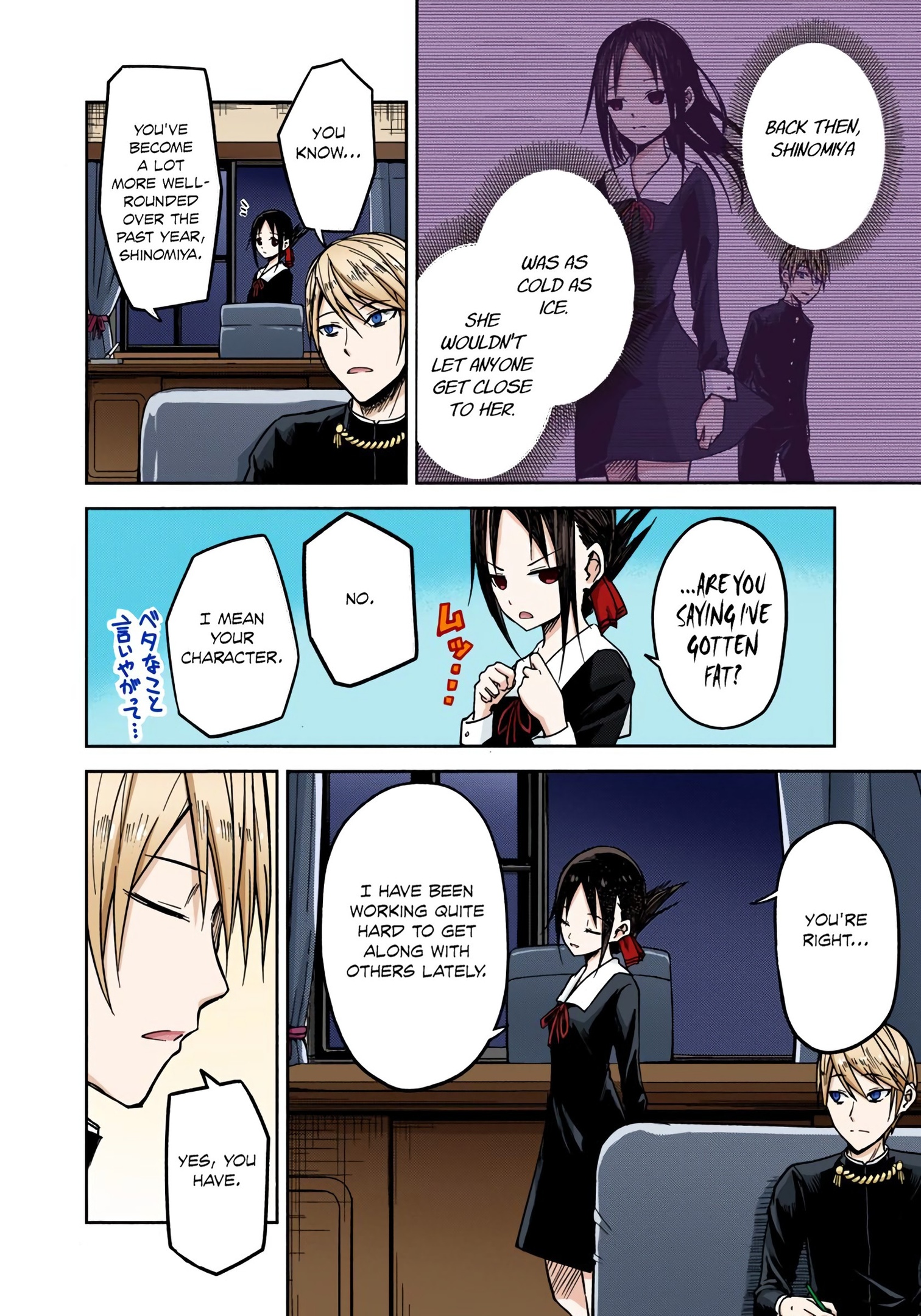 Kaguya-sama: Love is War Chapter 8 Page 4