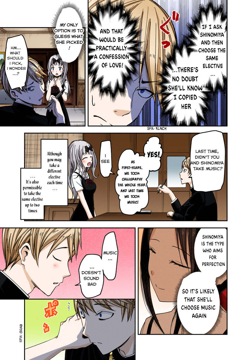 Kaguya-sama: Love is War Chapter 47 Page 9