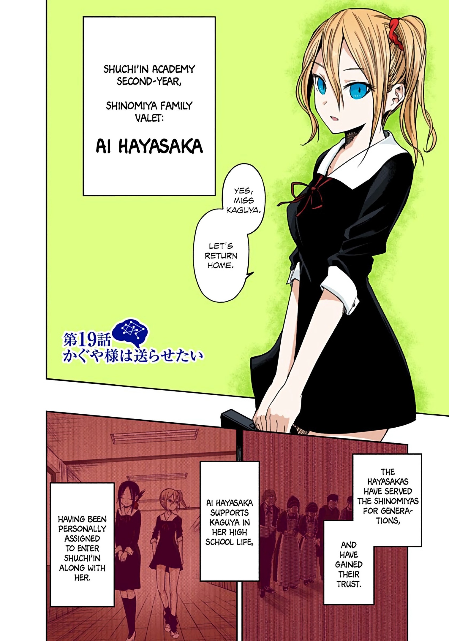 Kaguya-sama: Love is War Chapter 19 Page 2