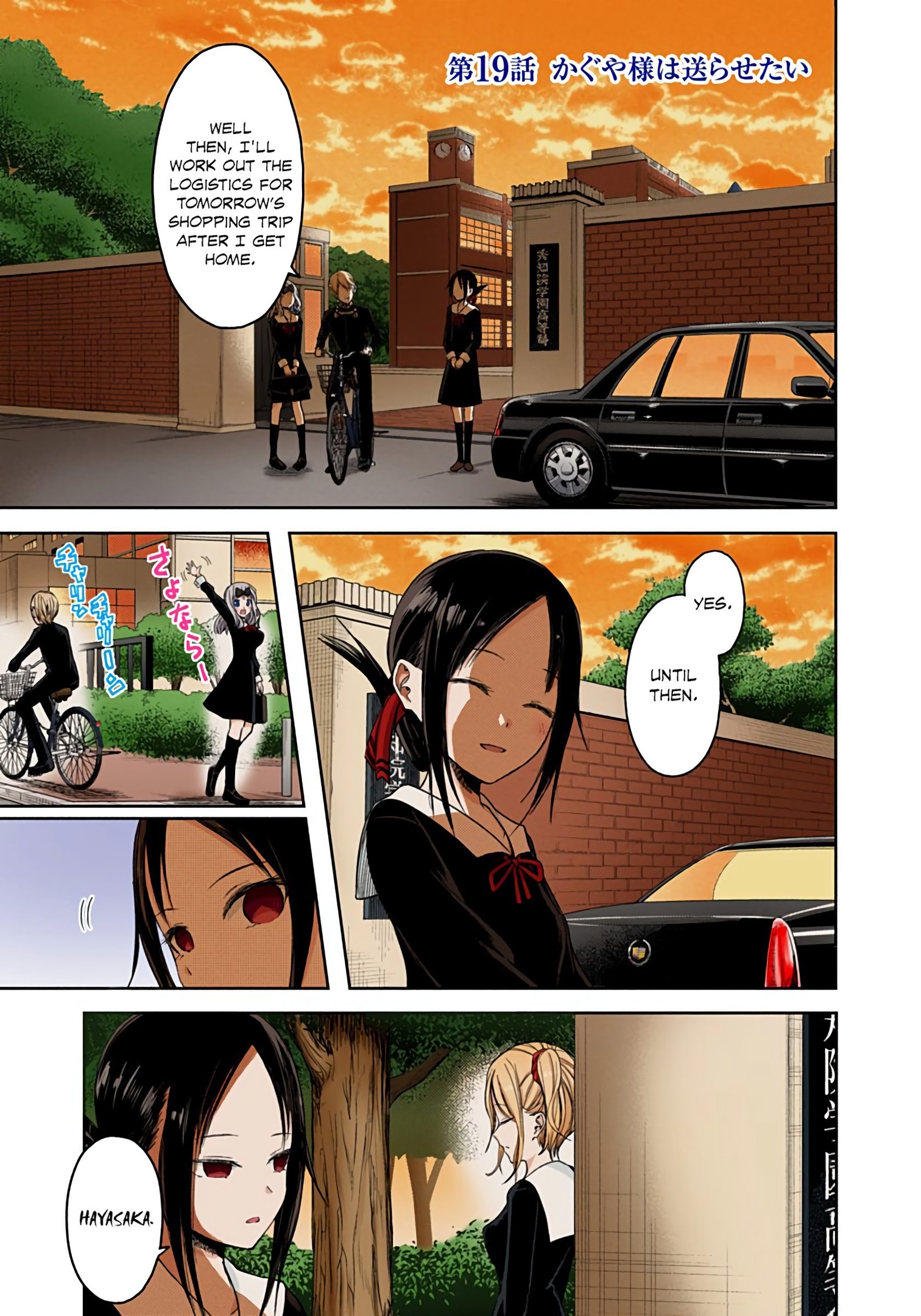 Kaguya-sama: Love is War Chapter 19 Page 1