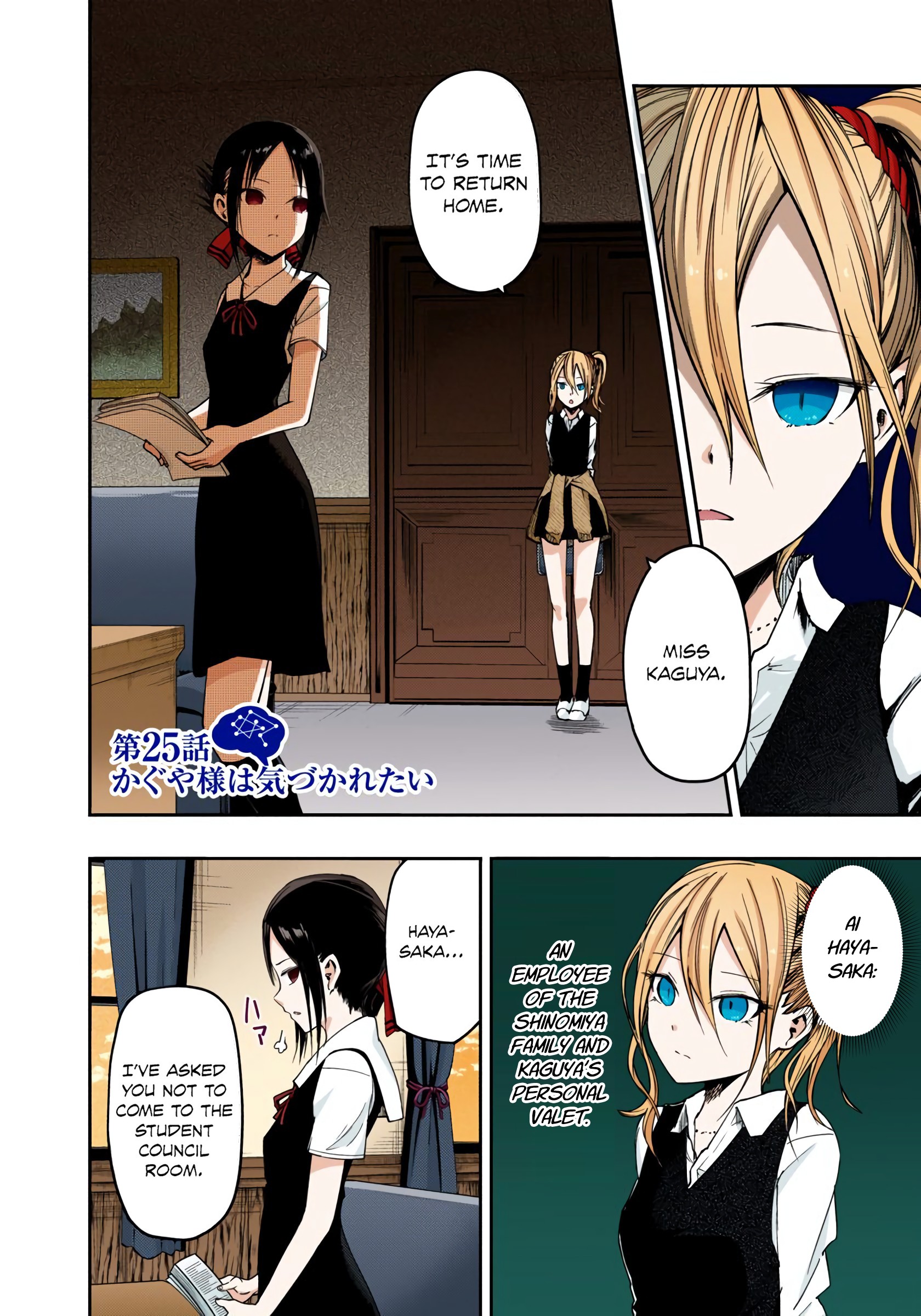 Kaguya-sama: Love is War Chapter 25 Page 2