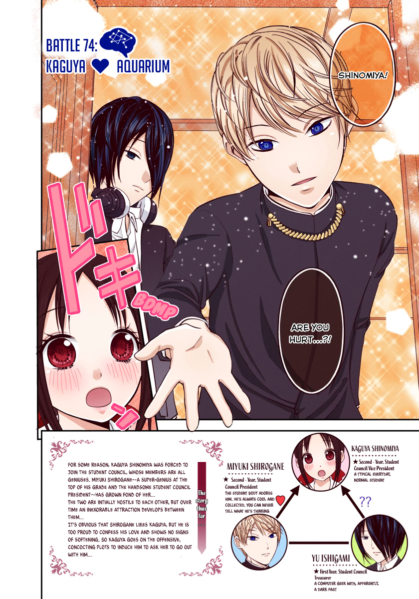 Kaguya-sama: Love is War Chapter 74 Page 2