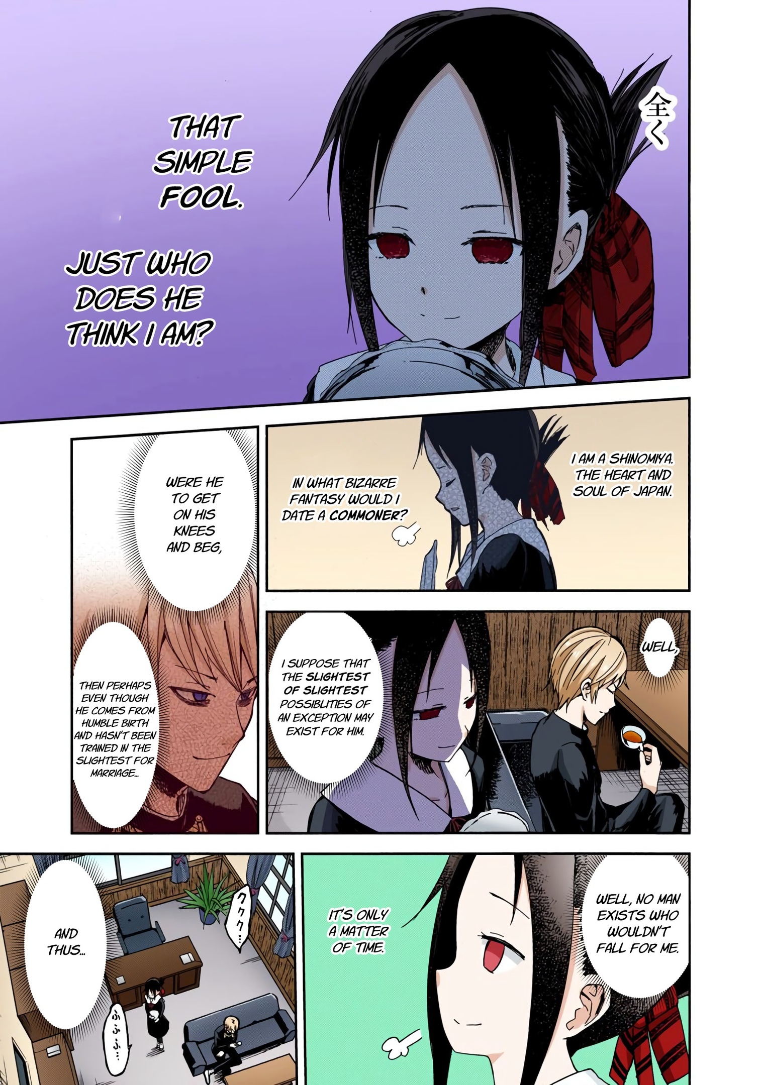 Kaguya-sama: Love is War Chapter 1 Page 12