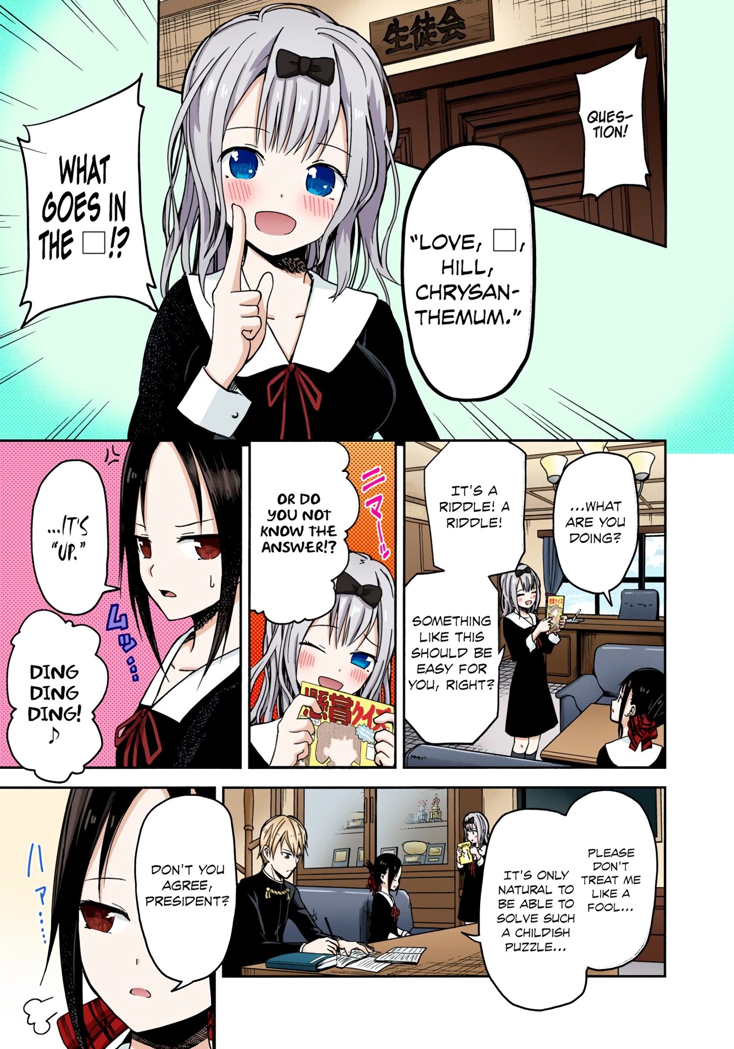 Kaguya-sama: Love is War Chapter 4 Page 2