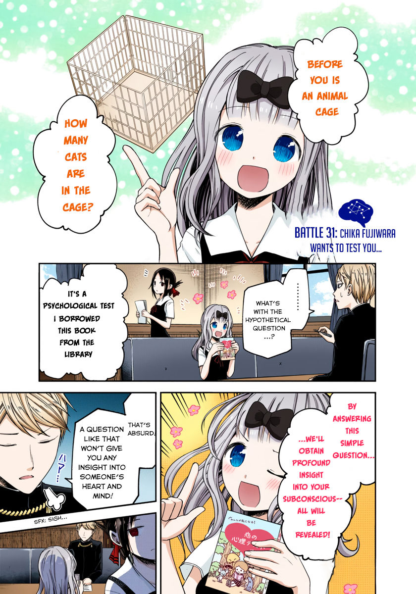 Kaguya-sama: Love is War Chapter 31 Page 1