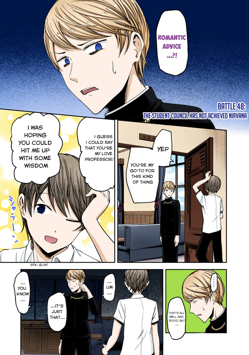 Kaguya-sama: Love is War Chapter 48 Page 1