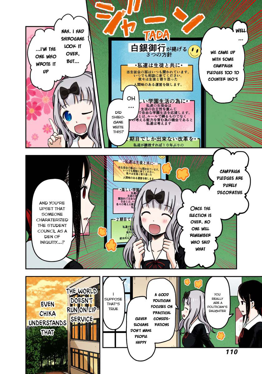 Kaguya-sama: Love is War Chapter 66 Page 4