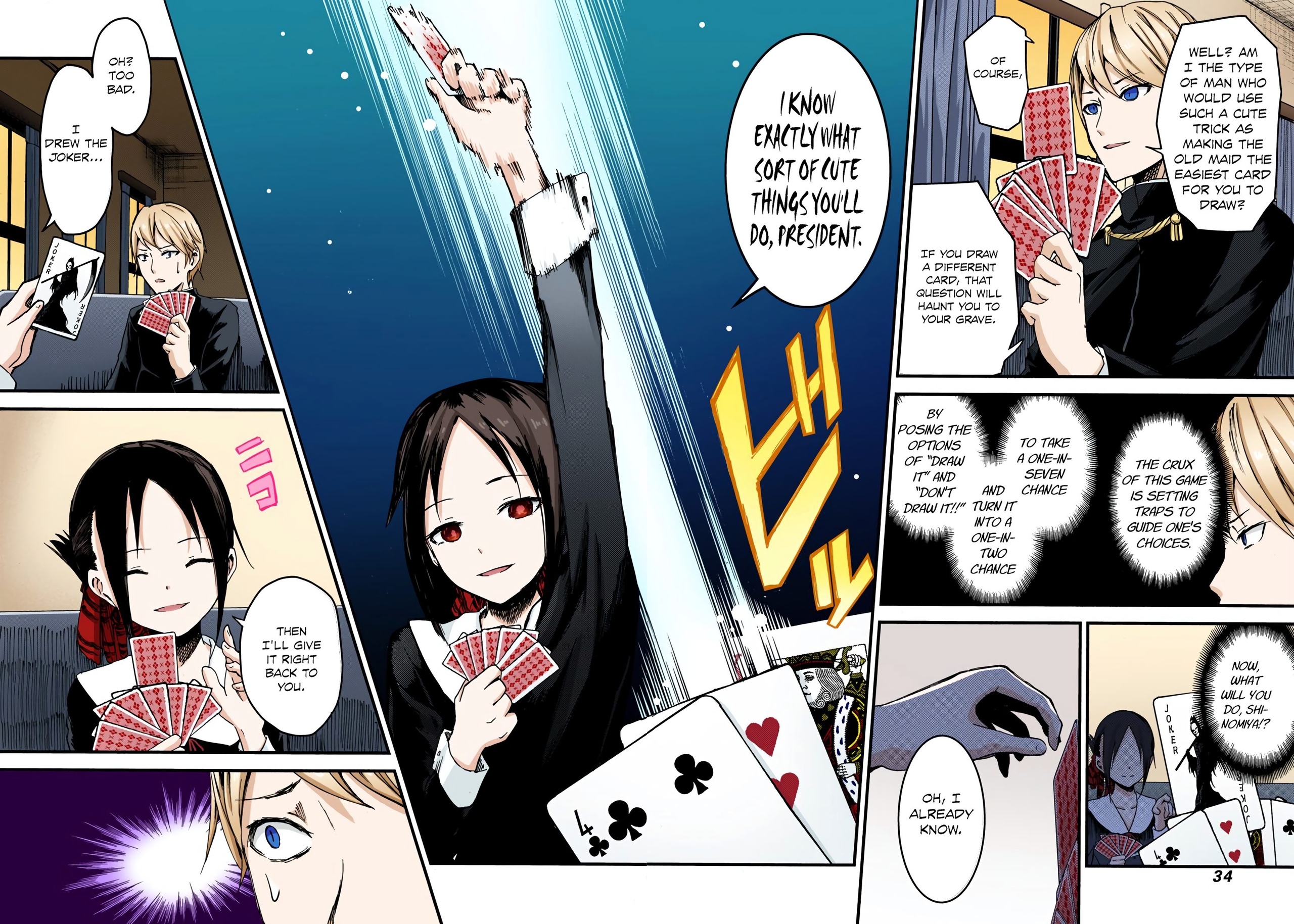 Kaguya-sama: Love is War Chapter 2 Page 8