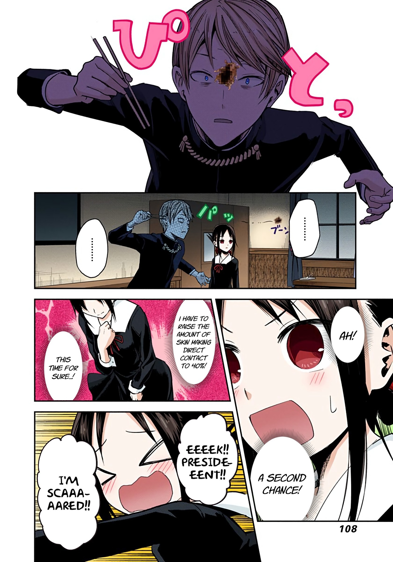 Kaguya-sama: Love is War Chapter 15 Page 14