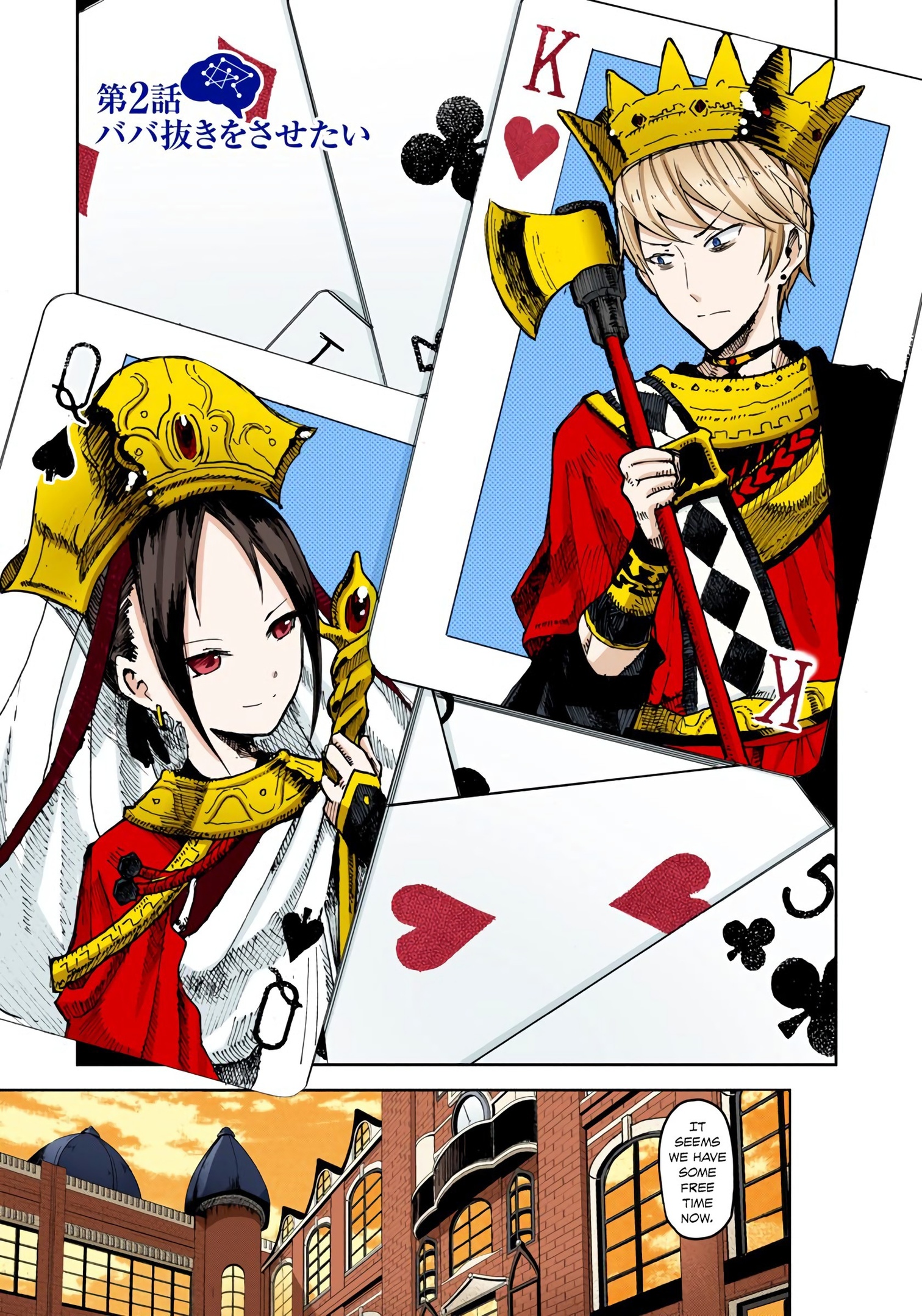 Kaguya-sama: Love is War Skyline Drifter