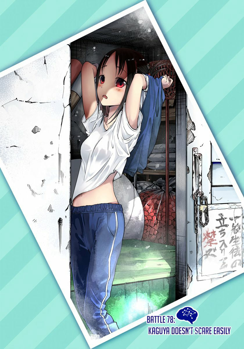 Kaguya-sama: Love is War Chapter 78 Page 1